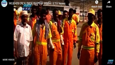 করোনায় থেমে আছে জনশক্তি রপ্তানি