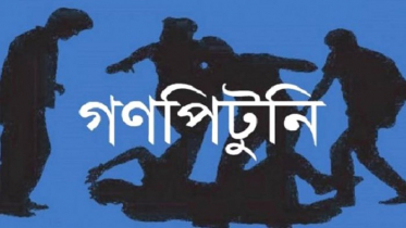 বগুড়ায় গণপিটুনিতে গরু চোরের মৃত্যু