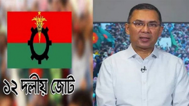 ১২ দলীয় জোটের সঙ্গে তারেক রহমানের বৈঠক শুক্রবার