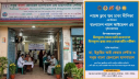 বোনারপাড়ায় বিনামূল্যে স্বাস্থ্যসেবা ও ছানি অপারেশন ক্যাম্প