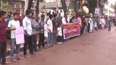 ধর্ষণ ও নারী নির্যাতন বন্ধের দাবিতে ভোলায় মানববন্ধন