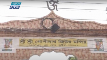 ১২০ বছরে পা রাখছে গোপীনাথ জিউর মন্দির