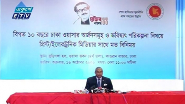 ওয়াসায় শিগগিরই শুদ্ধি অভিযান (ভিডিও)