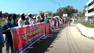 জমি অধিগ্রহণের প্রতিবাদে পটুয়াখালীতে মানববন্ধন