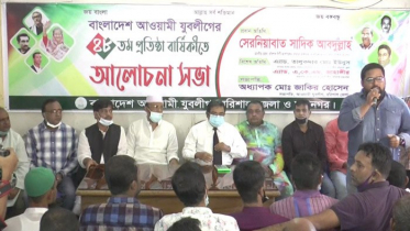 বরিশালে যুবলীগের ৪৮তম প্রতিষ্ঠাবার্ষিকী উদযাপন