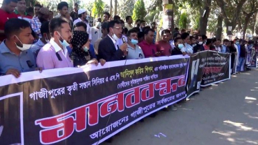 এএসপি শিপন হত্যার বিচার দাবিতে গাজীপুরে মানববন্ধন