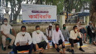 জয়পুরহাট জেলা প্রশাসকের কার্যালয়ে কর্মবিরতি