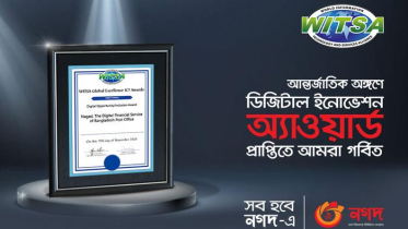 ফিনটেক খাতে অবদান রাখায় উইটসা’র স্বীকৃতি পেল ‘নগদ’