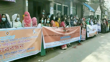 বাগেরহাটে ধর্ষণ ও সহিংসতা বন্ধের দাবিতে মানববন্ধন 