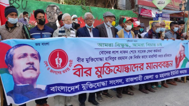 রাজশাহীতে মুক্তিযোদ্ধাদের মানববন্ধন