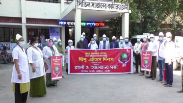 নানা আয়োজনে ফেনীতে বিশ্ব এইডস দিবস পালিত