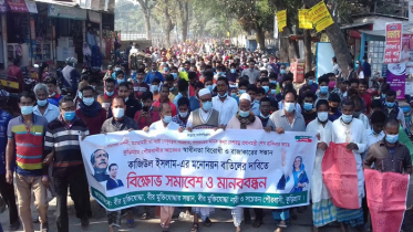 কুড়িগ্রামে রাজাকার পুত্রের মনোনয়ন বাতিলের দাবিতে বিক্ষোভ