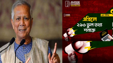 প্রধান উপদেষ্টাকে নিয়ে এপ্রিলে সর্বোচ্চ ভুল তথ্য প্রচার