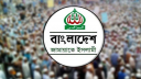 সেনাপ্রধানের সঙ্গে জামায়াতের নেতাদের সাক্ষাৎ, যা জানা গেলো