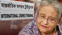 শেখ হাসিনার মানবতাবিরোধী অপরাধের মামলায় ৩৯ সাক্ষীর সাক্ষ্য গ্রহণ