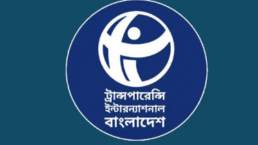 ক্রসফায়ার নিয়ে আইজিপির বক্তব্য প্রত্যাহার ও অপসারণের দাবি টিআইবির ক্রসফায়ার নিয়ে আইজিপির বক্তব্য প্রত্যাহার ও অপসারণের দাবি টিআইবির