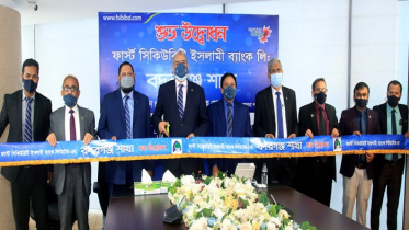 বদরগঞ্জে ফার্স্ট সিকিউরিটি ইসলামী ব্যাংকের শাখা উদ্বোধন