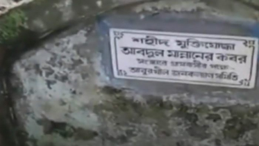 ৪৯ বছর পর নিজ জেলায় ফিরছেন বীর মুক্তিযোদ্ধা আব্দুল মান্নান