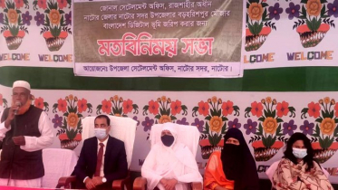 নাটোরে ডিজিটাল ভূমি জরিপ কার্যক্রম শুরু