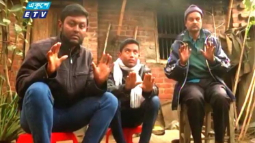 বংশগত সমস্যায় হাতের ছাপ নিয়ে বিড়ম্বনা (ভিডিও)