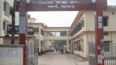 স্বাস্থ্য কমপ্লেক্সে টেন্ডারের সিডিউল কেনায় বাধা