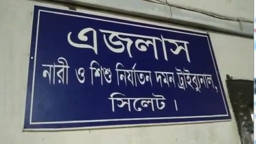 এমসি কলেজে ধর্ষণ মামলার অভিযোগপত্র গ্রহণ