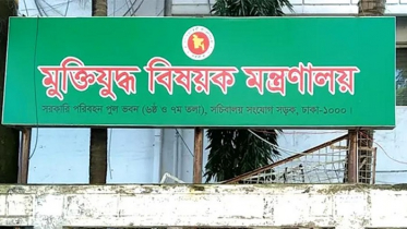 চাকরি হারাচ্ছেন ভুয়া মুক্তিযোদ্ধারা, ভাতাও ফেরত দিতে হবে