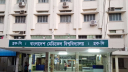 বিএমইউ’র চিকিৎসকসহ ৩৪ কর্মকর্তা-কর্মচারীকে চাকরিচ্যুতির সিদ্ধান্ত