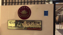 তেহরানের বাংলাদেশ দূতাবাসে হটলাইন চালু