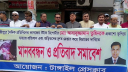 সাংবাদিক তুহিনকে হত্যার প্রতিবাদে টাঙ্গাইলে মানববন্ধন ও বিক্ষোভ সমাবেশ