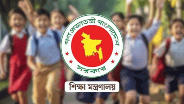ছুটির তালিকা সংশোধন করলো শিক্ষা মন্ত্রাণালয় ছুটির তালিকা সংশোধন করলো শিক্ষা মন্ত্রাণালয়