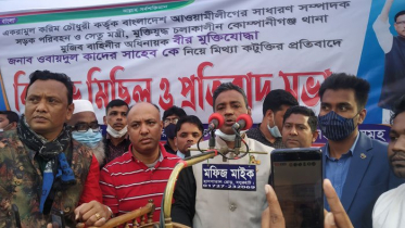 ওবায়দুল কাদেরকে নিয়ে কটূক্তির প্রতিবাদে হরতালের ডাক