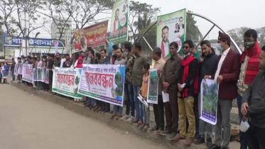 ব্রাহ্মণবাড়িয়ায় খাল রক্ষায় মানববন্ধন