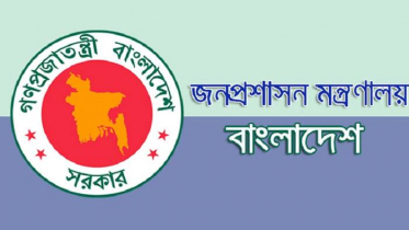 ৩৮তম বিসিএসের ২১২৯ জনকে নিয়োগ দিয়ে প্রজ্ঞাপন জারি