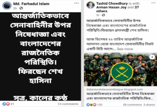 সেনাবাহিনীর উপর নিষেধাজ্ঞা এবং হাসিনার দেশে ফেরা দাবিটি ভুয়া