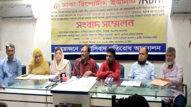 ডাঃ ফারজানা মাকসুদ রুনার সাময়িক বরখাস্তের প্রতিবাদে সংবাদ সম্মেলন