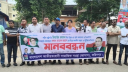 ফরিদপুরে শহীদ জিয়া ও তারেক রহমানের বিরুদ্ধে অপপ্রচারের প্রতিবাদে জাসাসের মানববন্ধন