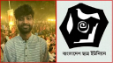 বৈঠক থেকে ওয়াকআউট, যা বললেন  ছাত্রনেতা মেঘমল্লার বসু