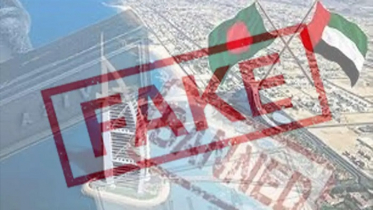 বাংলাদেশের ওপর আমিরাতের ভিসা নিষেধাজ্ঞার খবরটি ভুয়া: রাষ্ট্রদূত