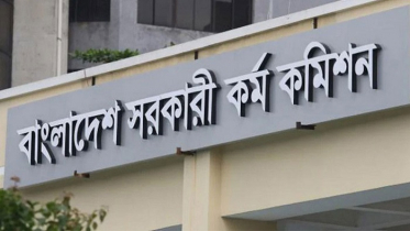 ৪৫তম বিসিএসের মৌখিক পরীক্ষার সময়সূচি প্রকাশ