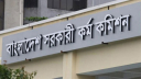 ৪৫তম বিসিএসের মৌখিক পরীক্ষার সময়সূচি প্রকাশ