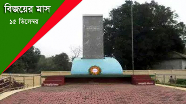 ১৫ ডিসেম্বর : খাগড়াছড়ি হানাদার মুক্ত দিবস