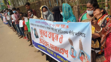 সোনাইমুড়িতে গৃহবধূ হত্যার বিচার দাবিতে মানববন্ধন