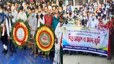 বাগেরহাটে বঙ্গবন্ধুর জন্মশতবার্ষিকী ও জাতীয় শিশু দিবস পালিত
