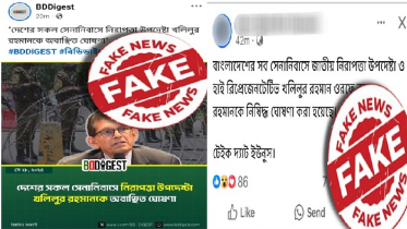 সেনানিবাসে নিরাপত্তা উপদেষ্টা খলিলুর রহমান নিষিদ্ধ! যা জানাল সেনা