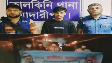 কালকিনিতে আ’লীগের পক্ষে মিছিল, গ্রেপ্তার ১