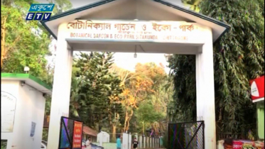 অরক্ষিত সীতাকুণ্ড ইকোপার্ক (ভিডিও)