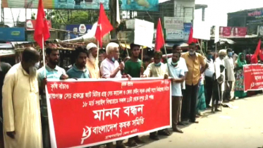 নিরবিচ্ছিন্ন সেচ সুবিধার দাবিতে কৃষকদের মানববন্ধন