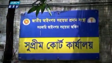 আইন সহায়তা কেন্দ্রে বাড়ছে নারী ও শিশু বিষয়ক মামলা (ভিডিও)