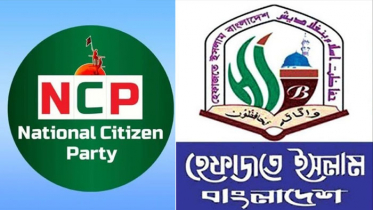 নারীর বিরুদ্ধে বাজে শব্দ ব্যবহার: হেফাজতকে  লিগ্যাল নোটিশ এনসিপির ৩ নারী নেত্রীর